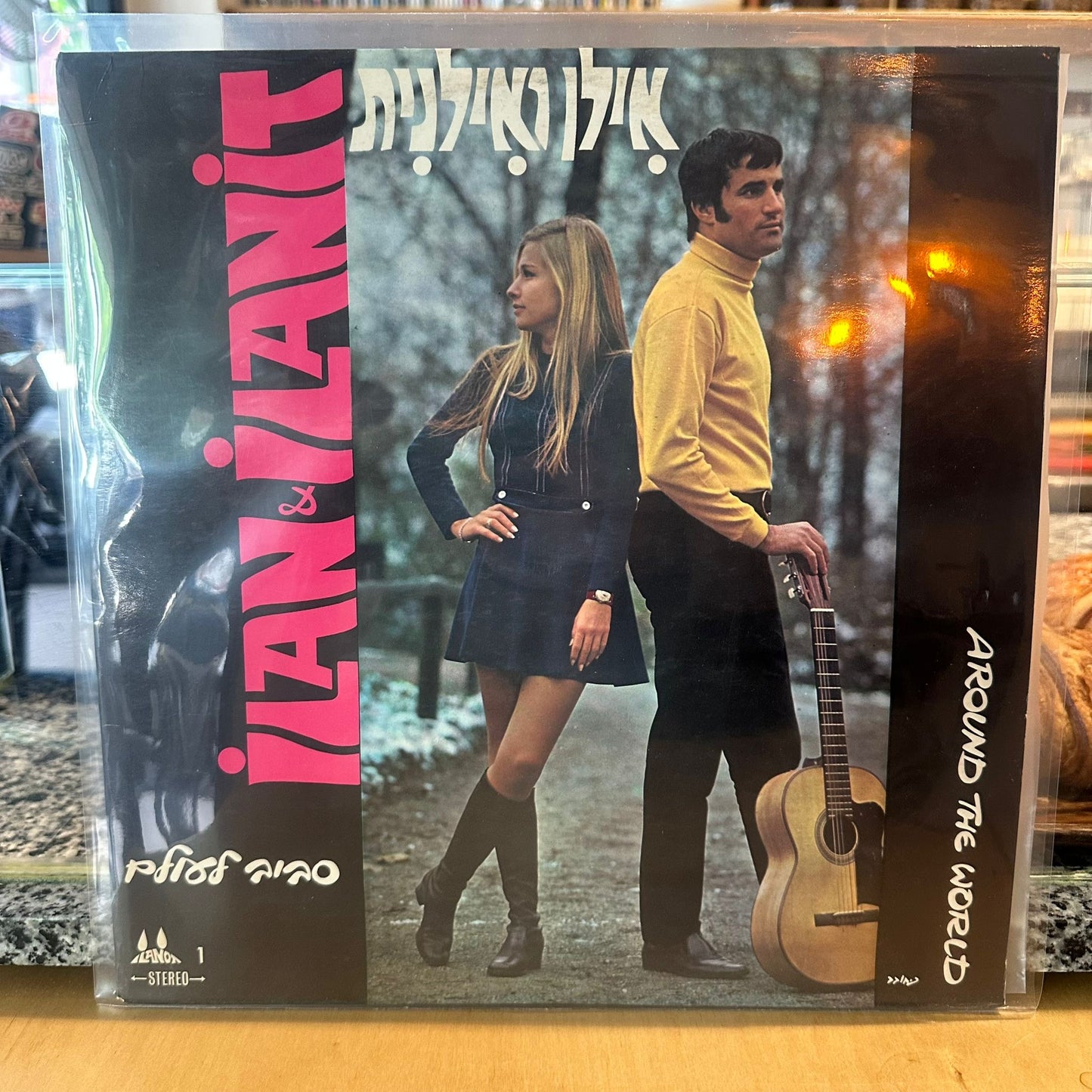 אילן ואילנית - סביב לעולם