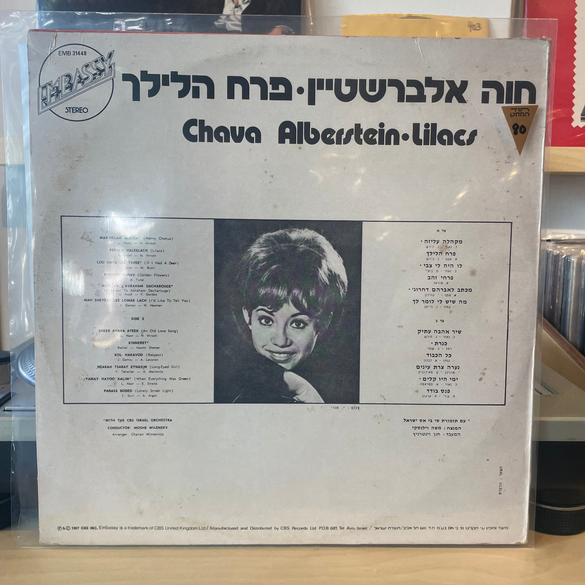 חווה אלברשטיין - פרח הלילך