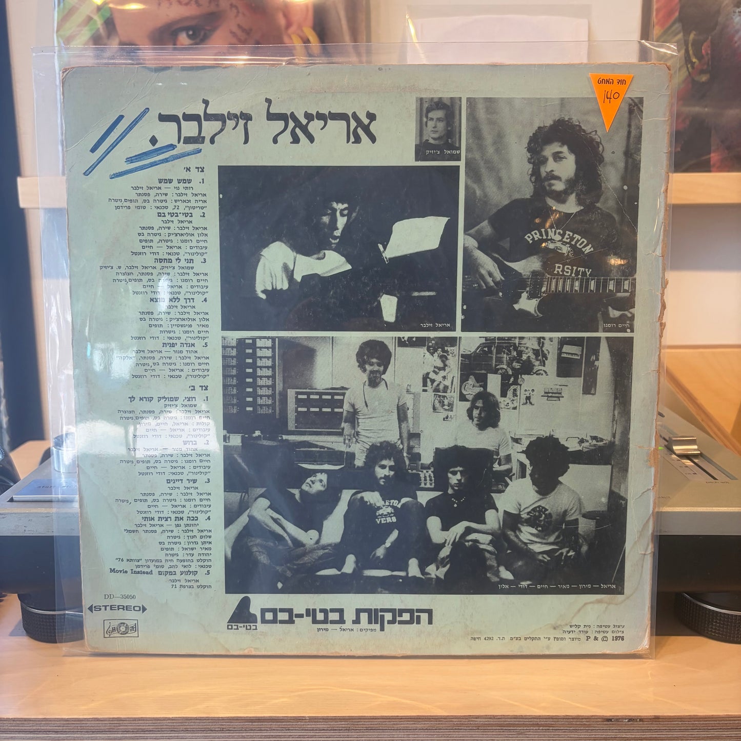 אריאל זילבר - אריאל זילבר