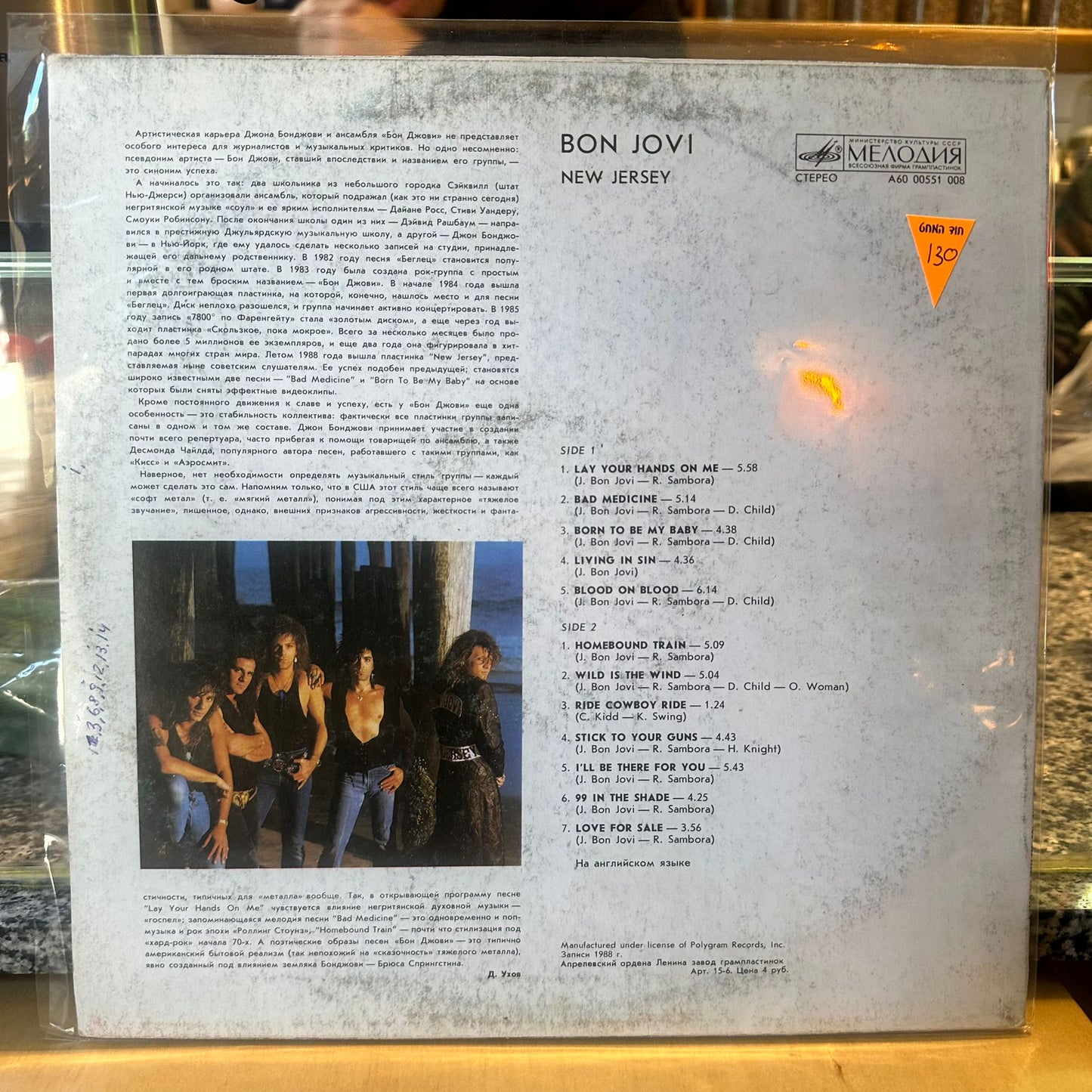 Bon Jovi - New Jersey