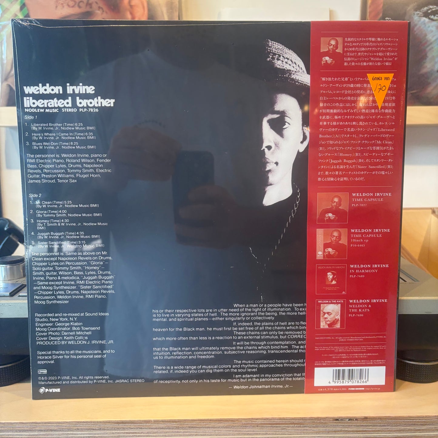 Weldon Irvine - Liberated Brother