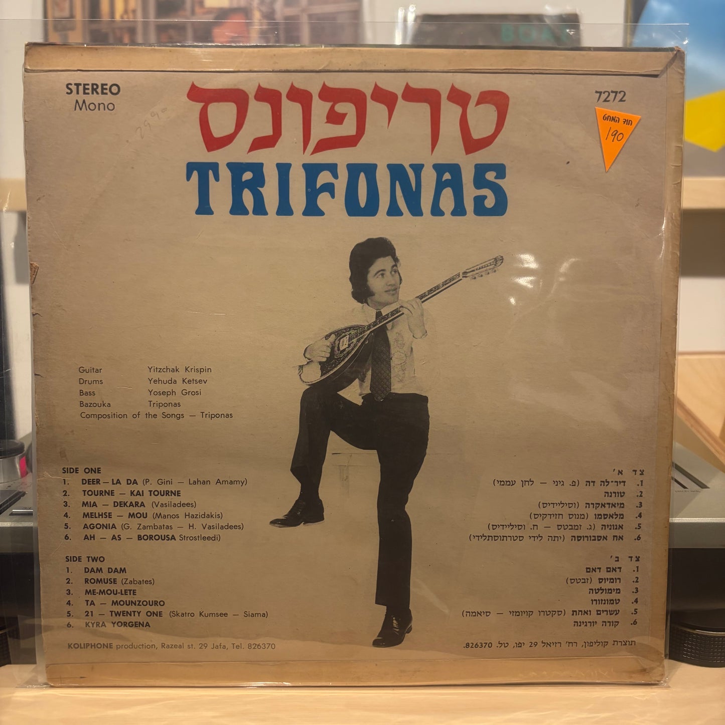 Trifonas - Dam Dam