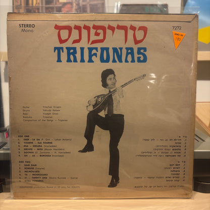 Trifonas - Dam Dam