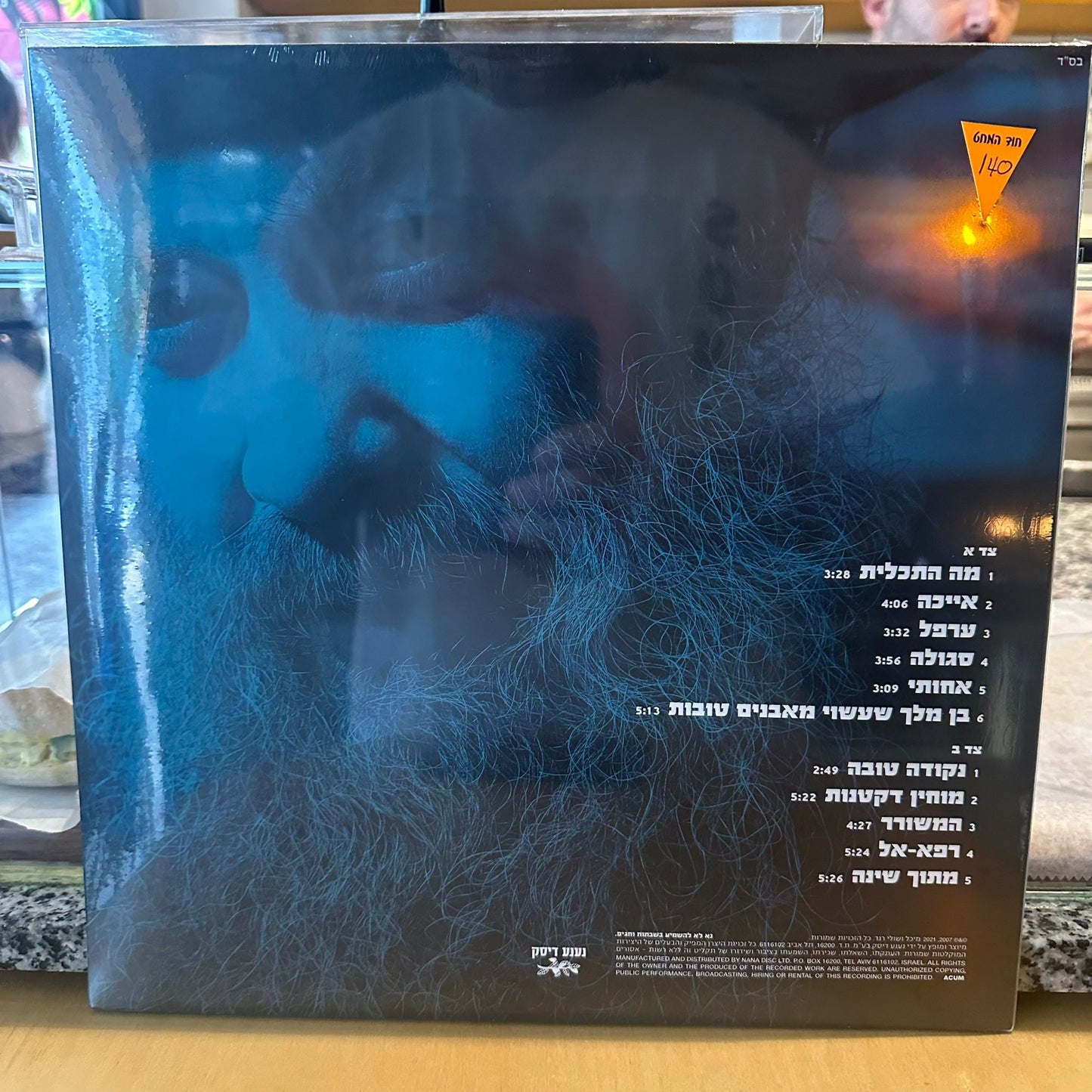 שולי רנד - נקודה טובה