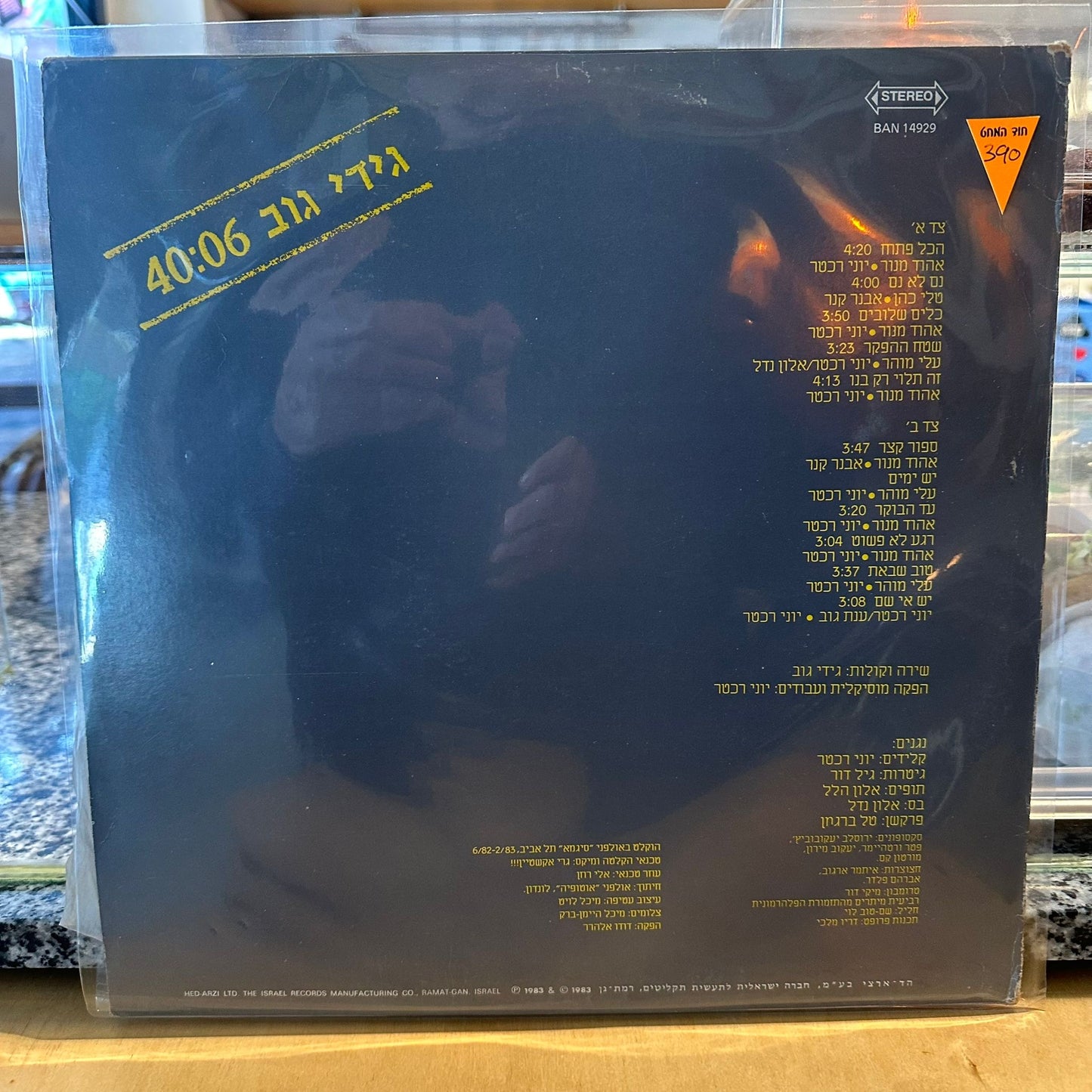 גידי גוב – גידי גוב 40:06