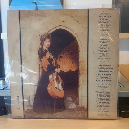 חוה אלברשטיין - כמו צמח בר