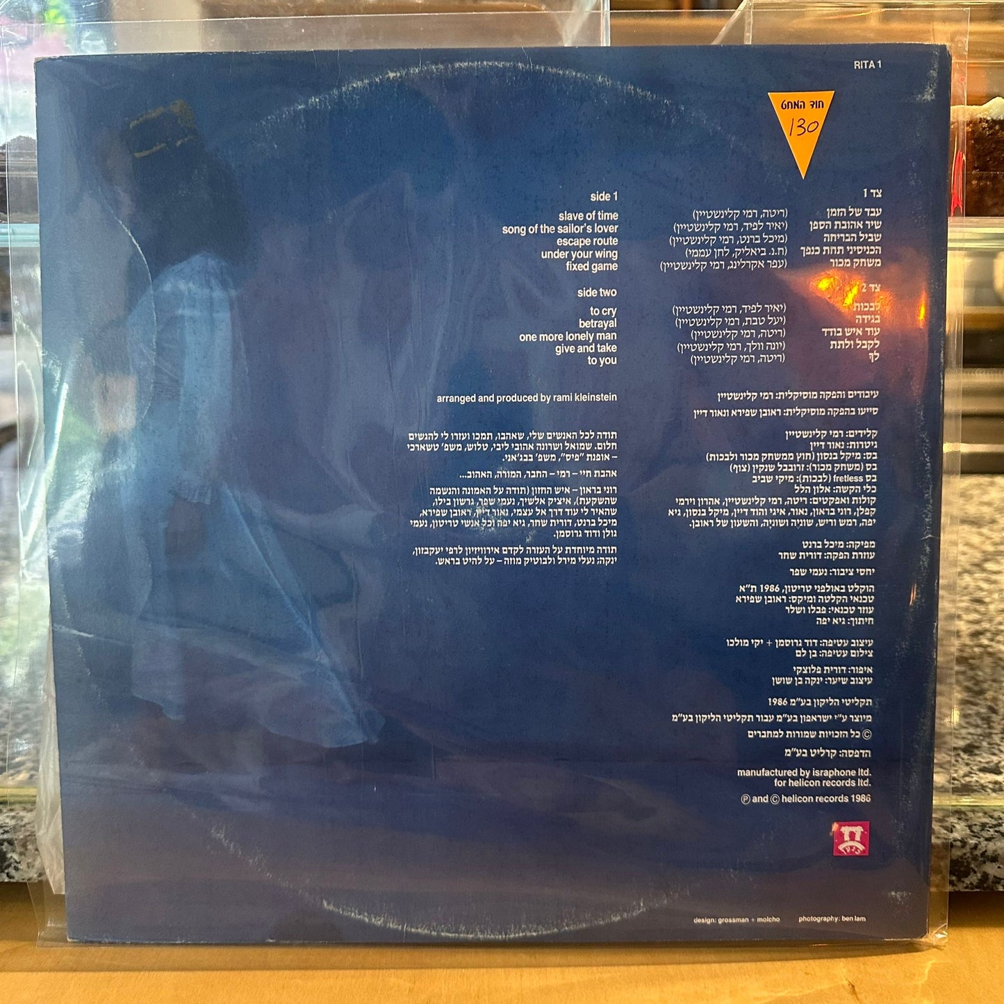 ריטה – ריטה