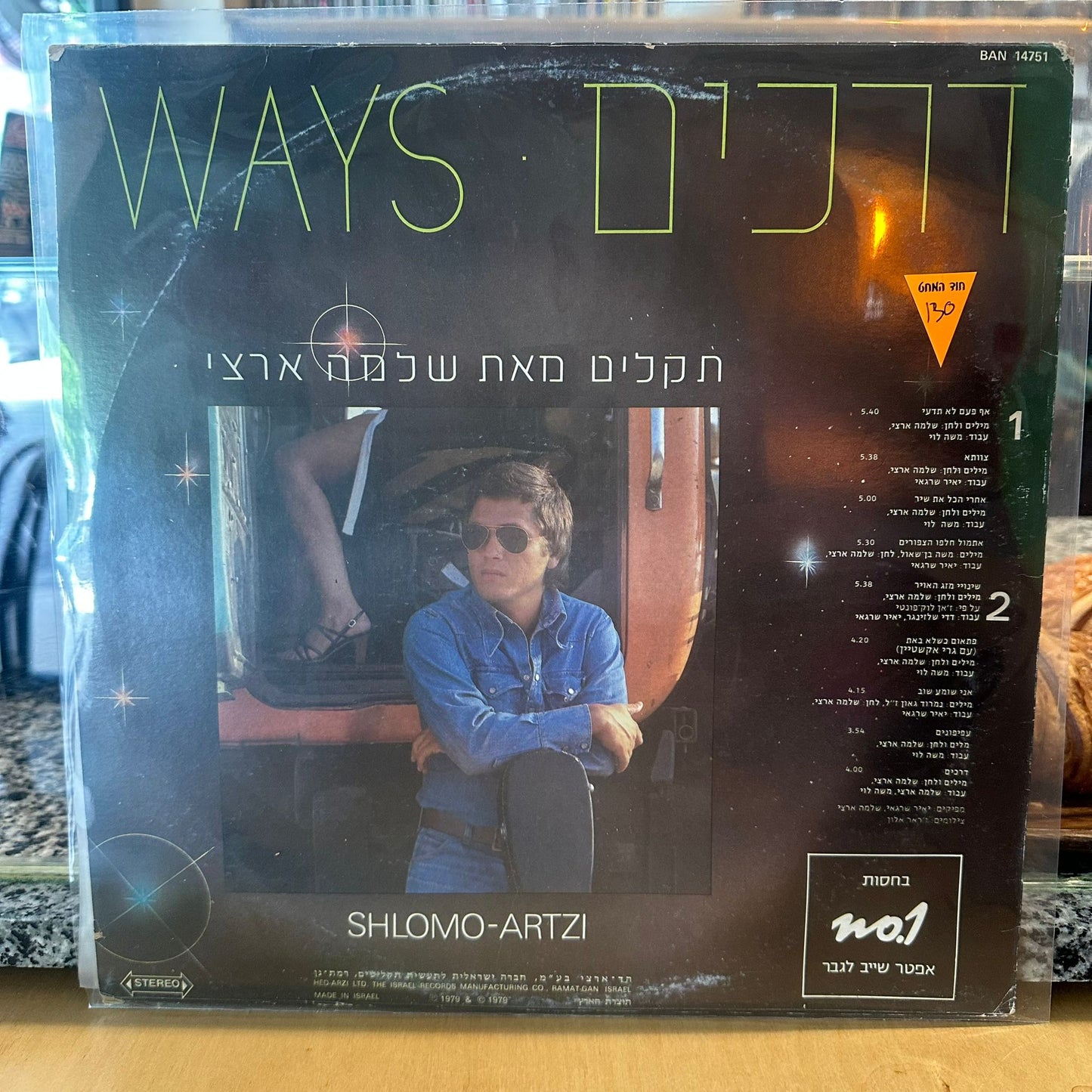 שלמה ארצי — דרכים