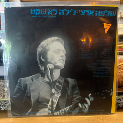 שלמה ארצי - לילה לא שקט