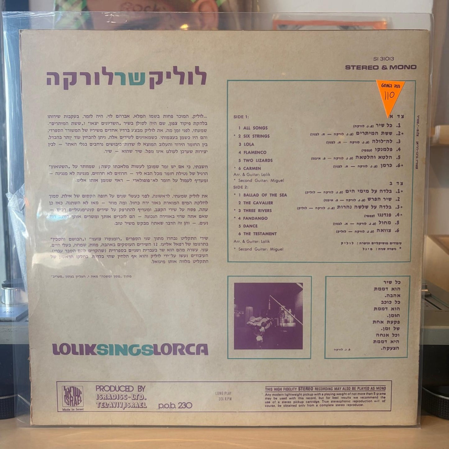 לוליק - אברהם לוי - לוליק שר לורקה