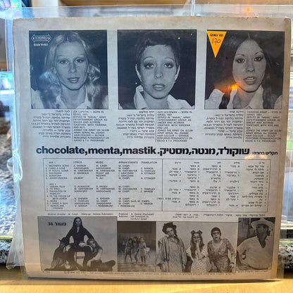 שלישיית שוקולד מנטה מסטיק – שוקולד מנטה מסטיק
