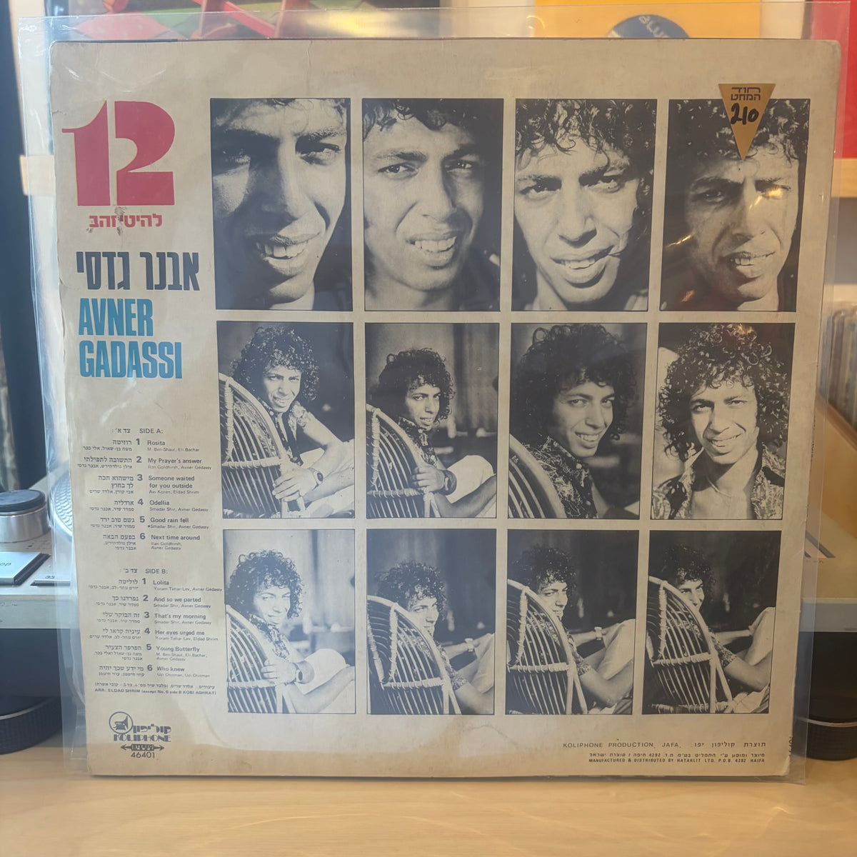 אבנר גדסי - 12 להיטי זהב