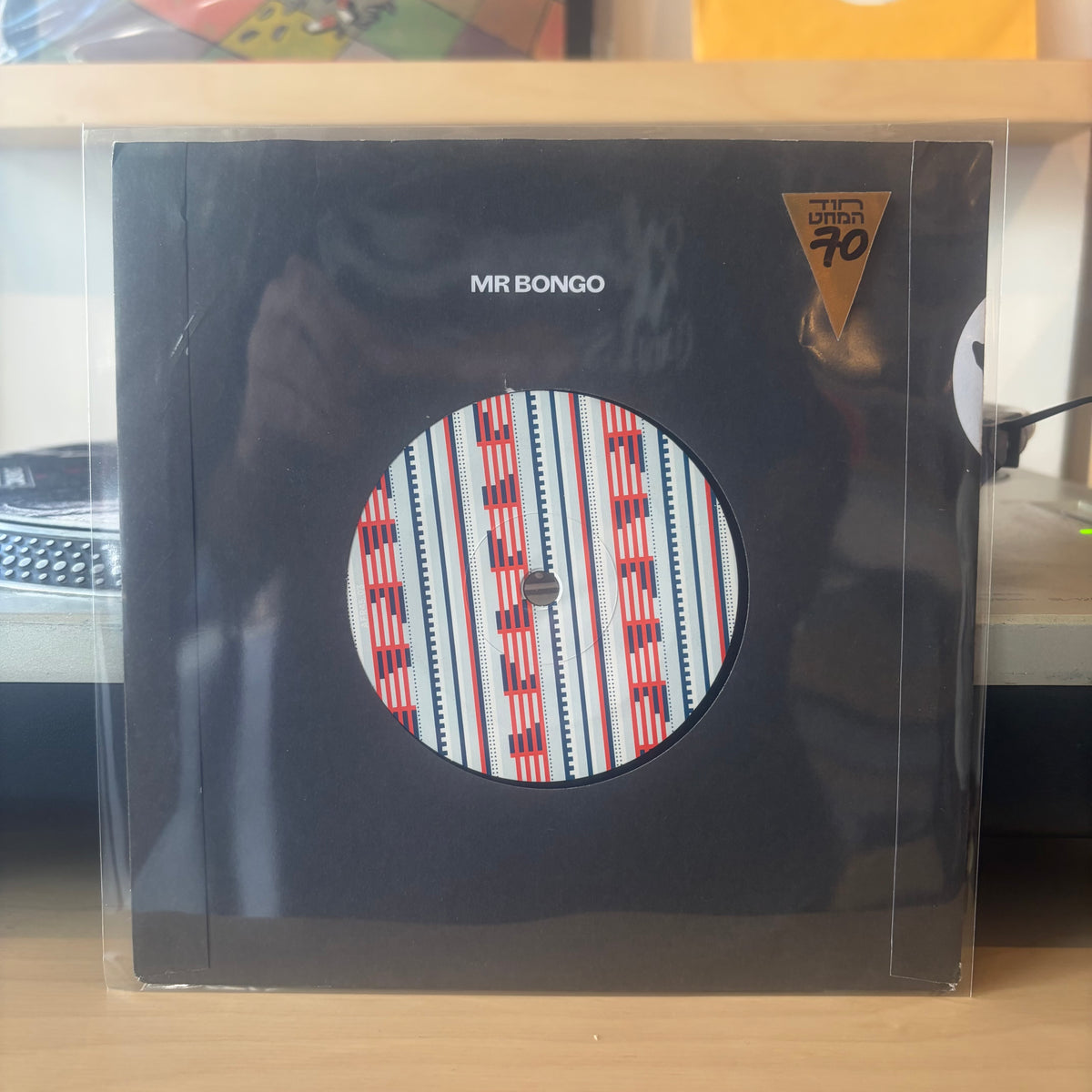 Mulatu Astatke - Yègellé Tezeta / Yèkatit 7"