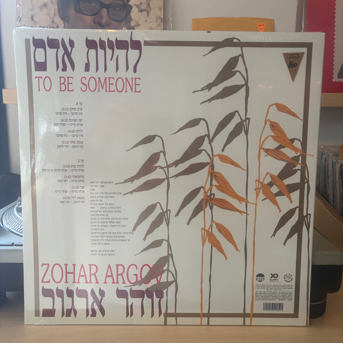 זוהר ארגוב - להיות אדם