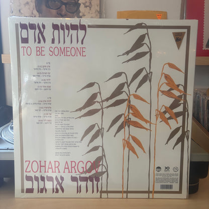 זוהר ארגוב - להיות אדם