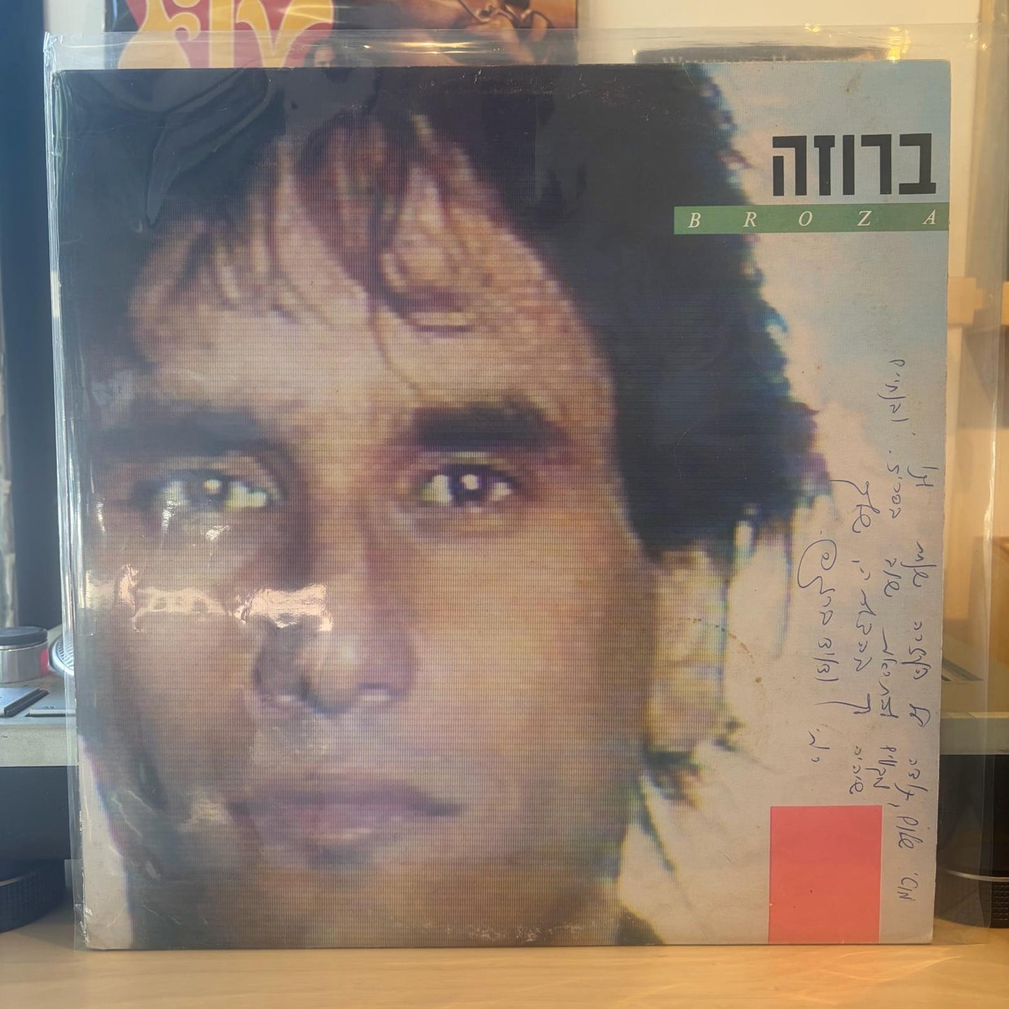דיויד ברוזה - Broza חתום