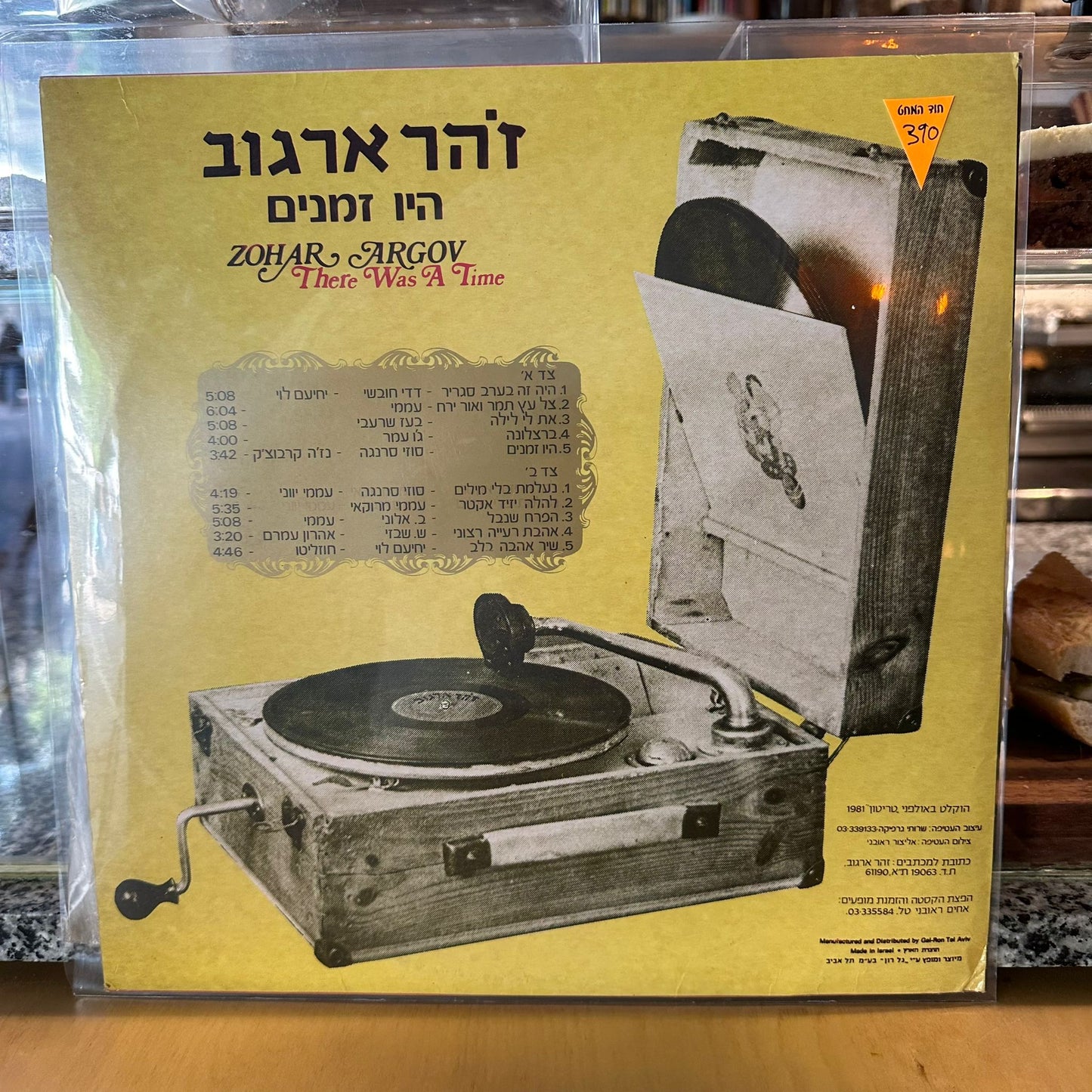 זהר ארגוב - היו זמנים - מקורי