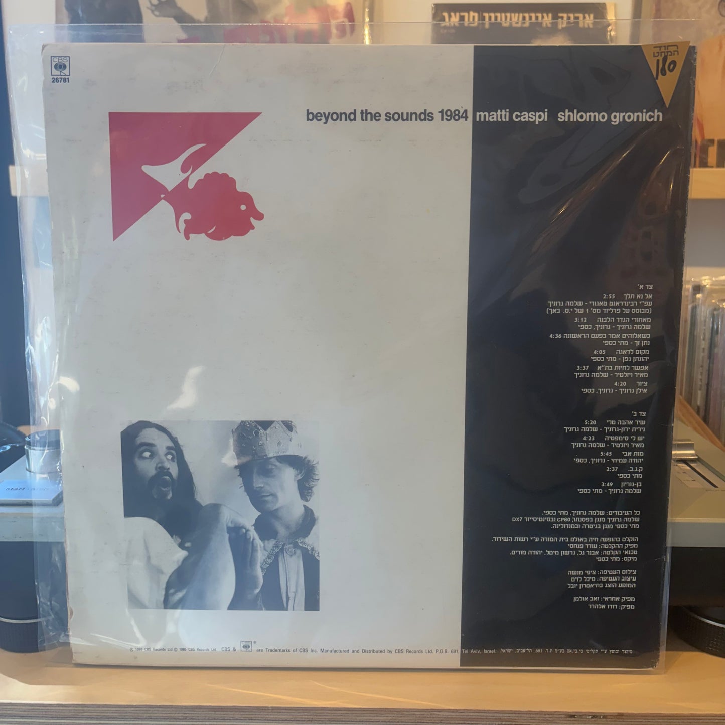 מתי כספי - שלמה גרוניך - מאחורי הצלילים 1984