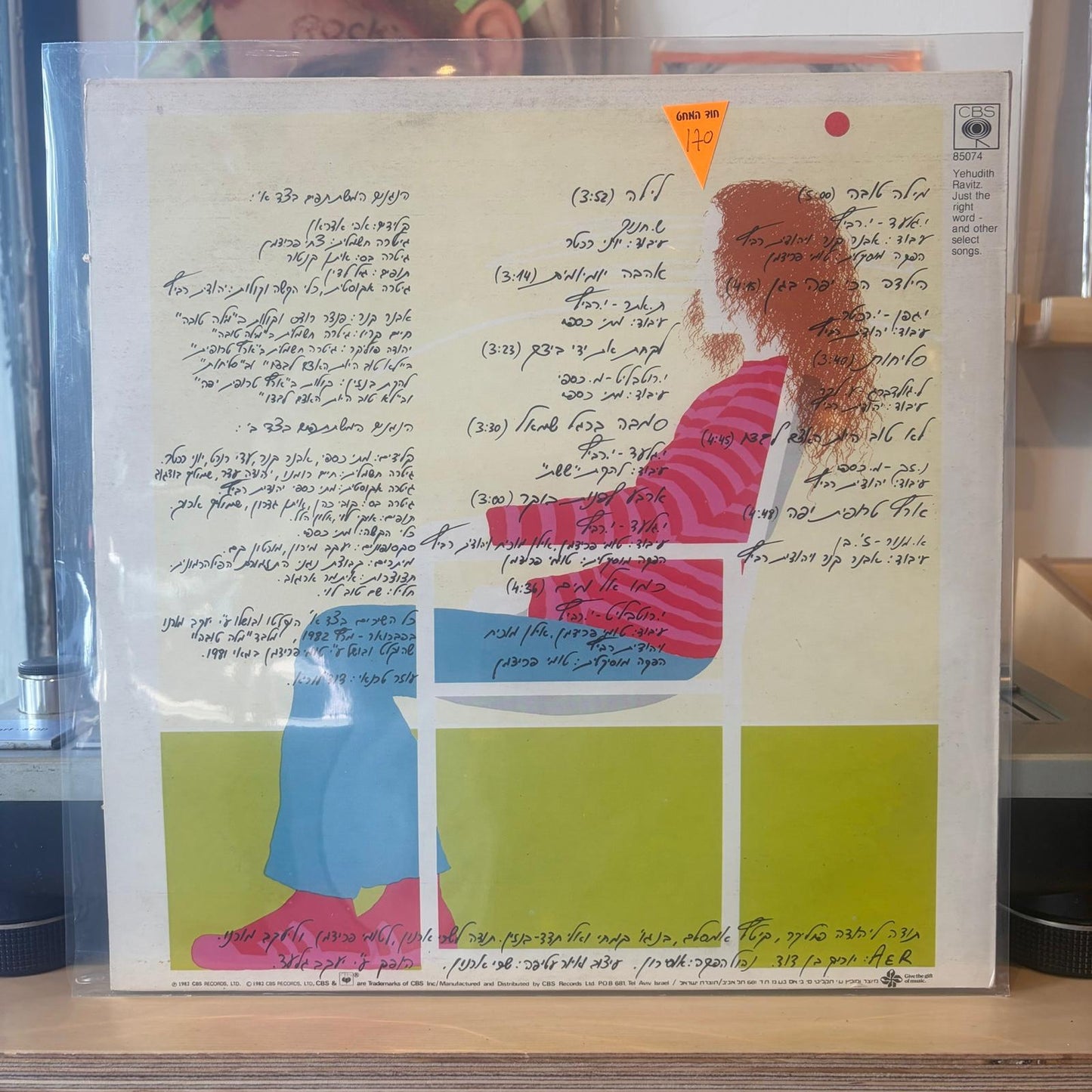 יהודית רביץ - מילה טובה ואוסף שירים