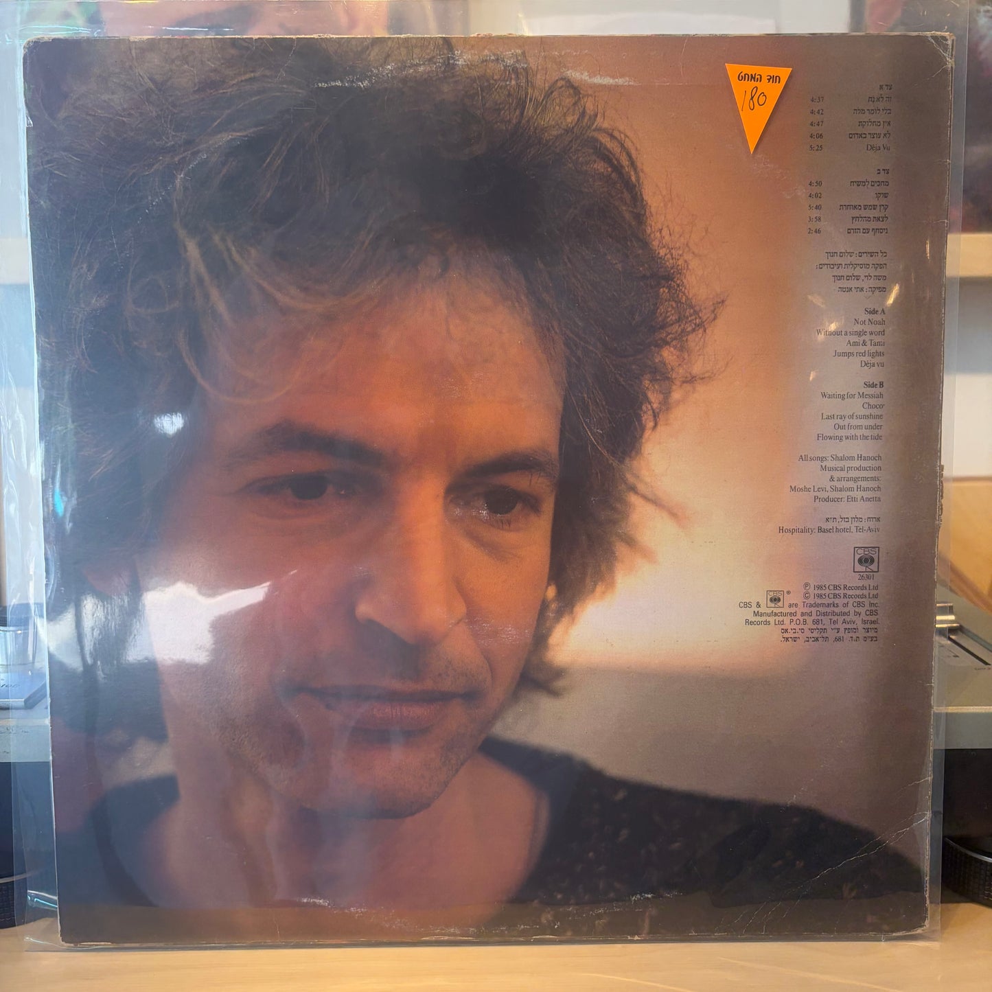 שלום חנוך - מחכים למשיח