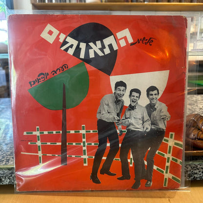 שלישית התאומים - הערב יוצאים