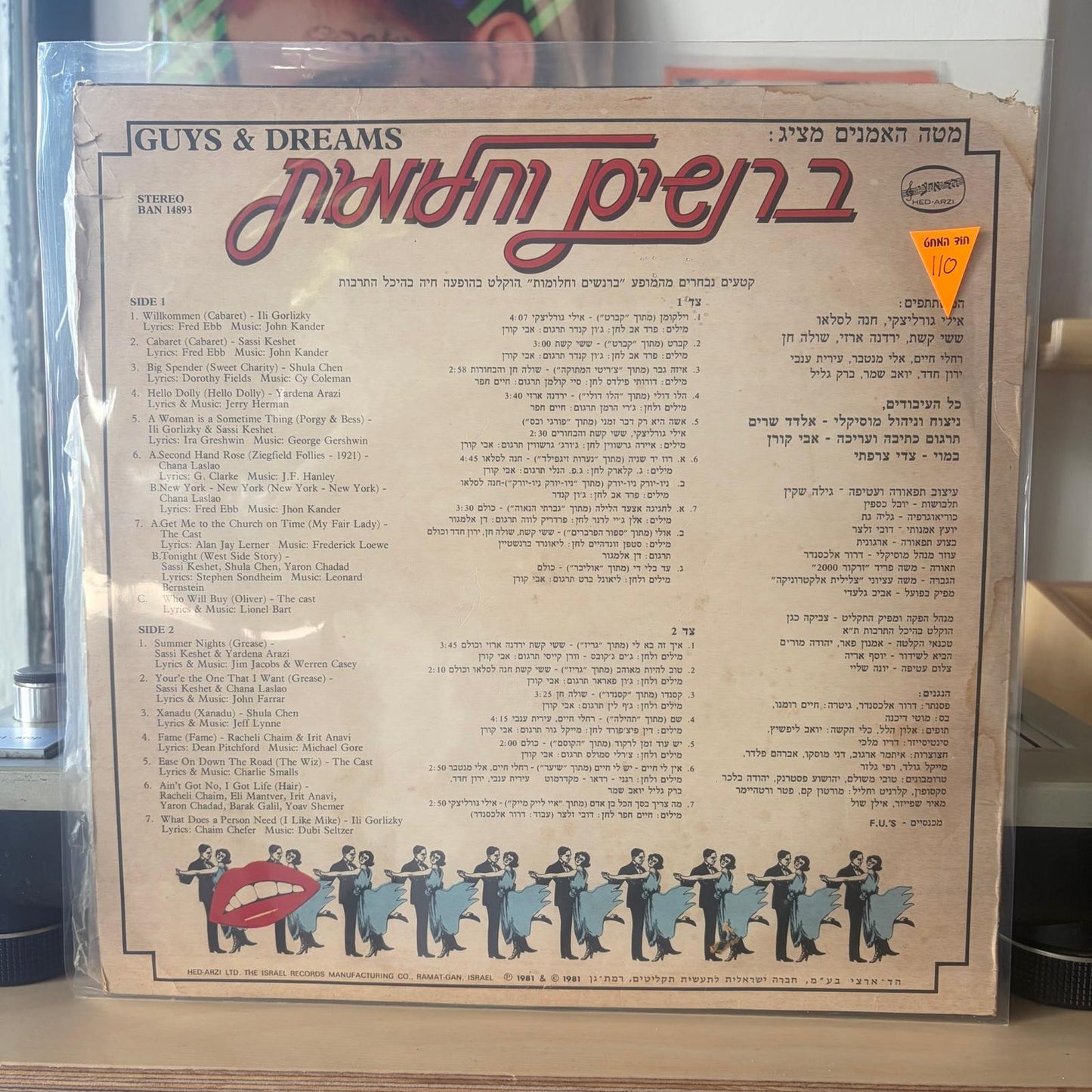 אילי גורליצקי, רחלי חיים, אלי מנטבר, עירית ענבי, ירון חדד, יואב שמר, ברק גליל - ברנשים וחלומות - הופעה חיה בהיכל התרבות