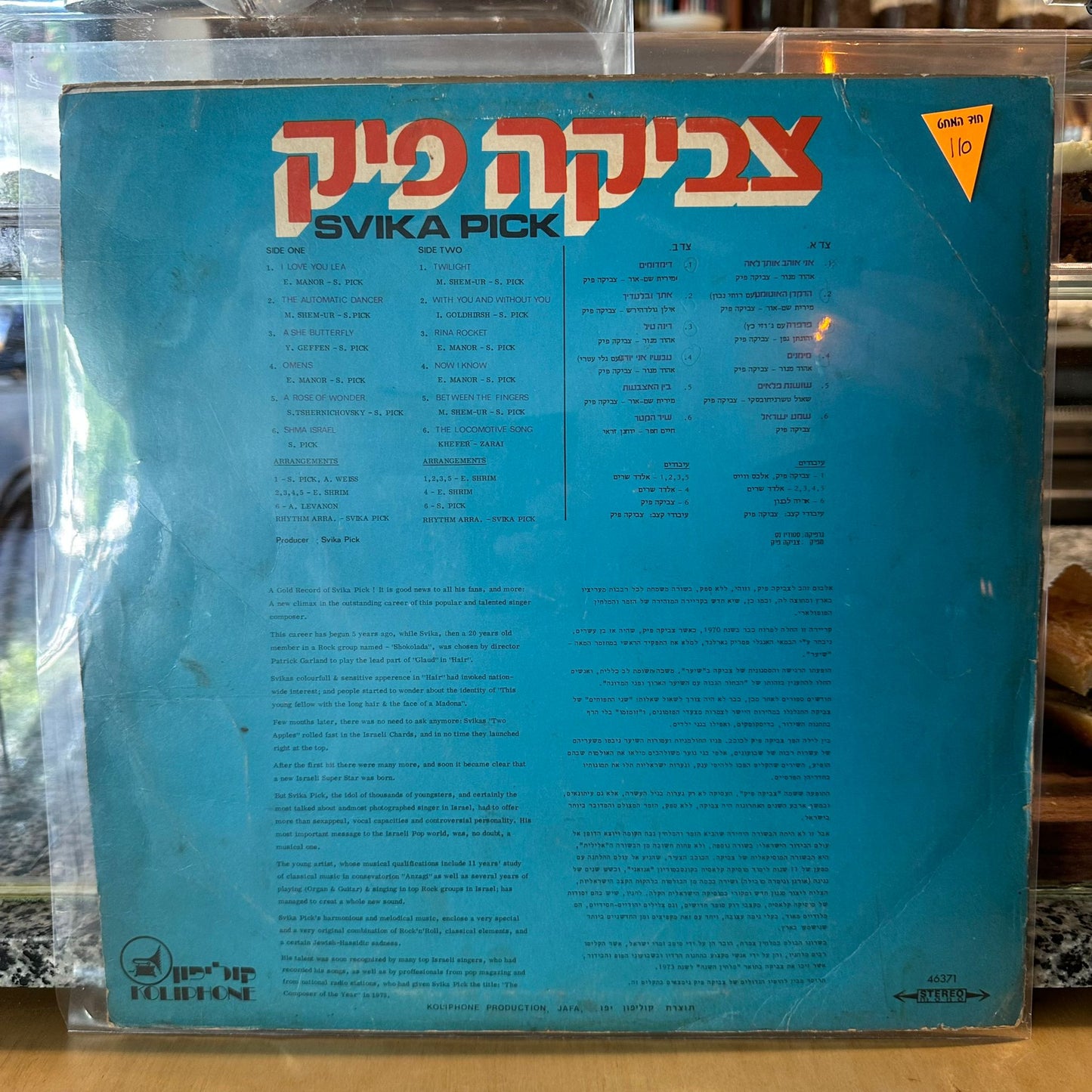 צביקה פיק - 12 להיטי זהב