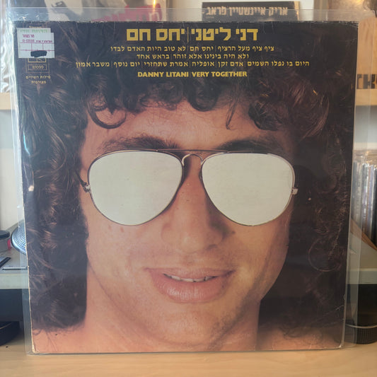דני ליטני - יחס חם