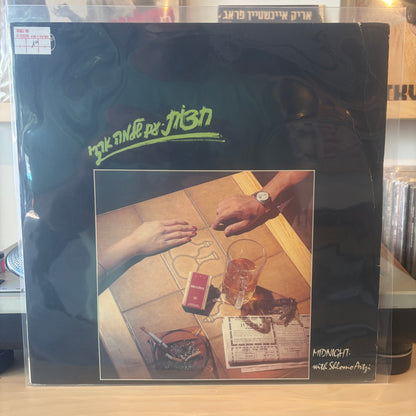 שלמה ארצי - חצות