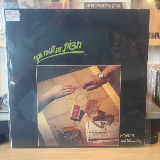 שלמה ארצי - חצות