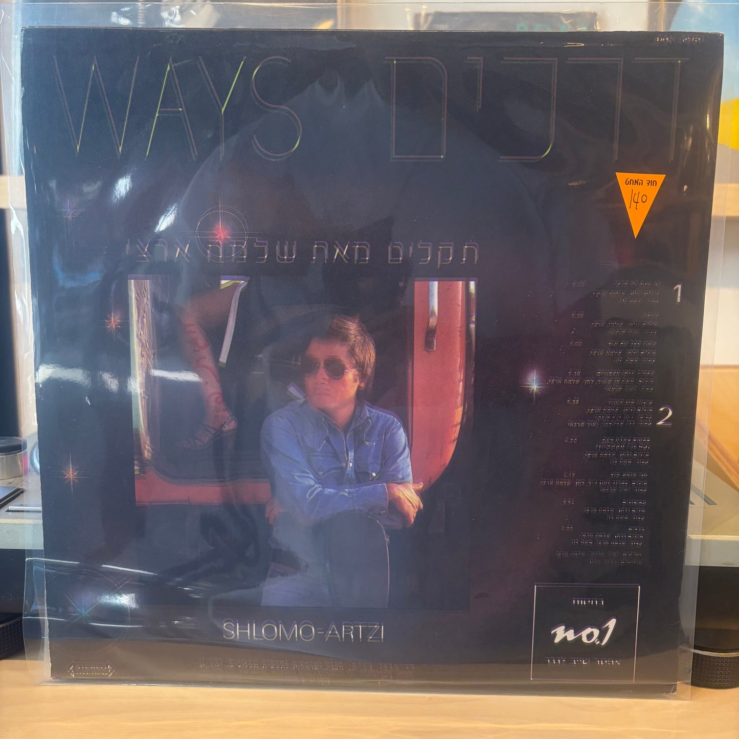שלמה ארצי - דרכים
