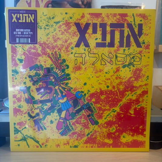 אתניX - מסאלה