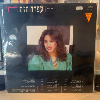 עפרה חזה - חי