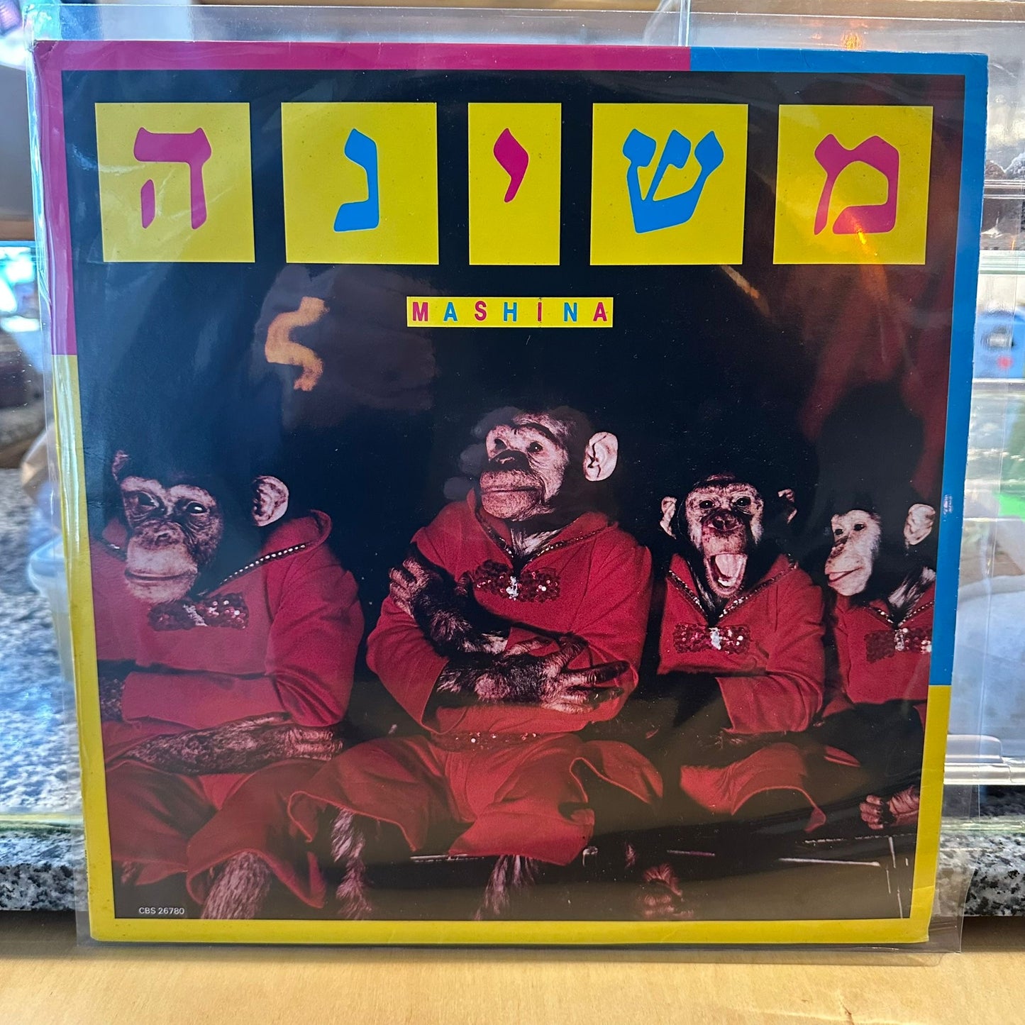משינה - משינה
