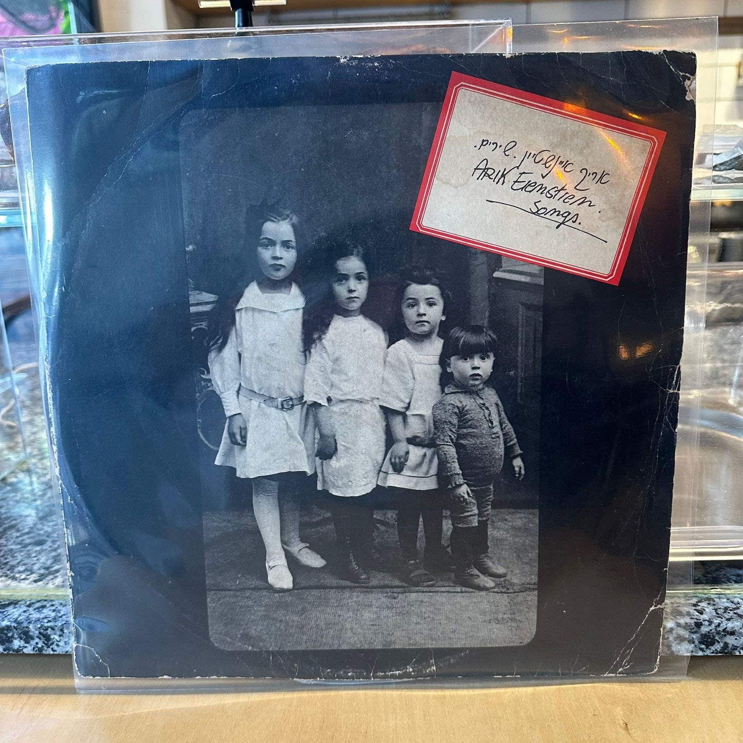 אריק איינשטיין - שירים