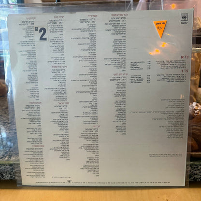 גלי עטרי – אמצע ספטמבר