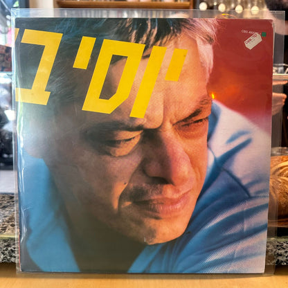 יוסי בנאי - יוסי בנאי