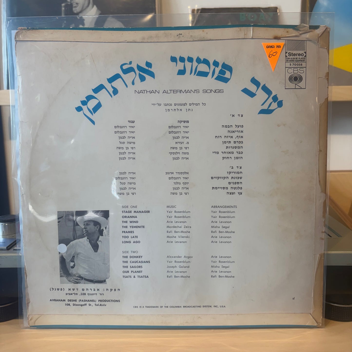 בומבה צור, רבקה זהר, עזרא דגן, טליה שפירא, מנחם זילברמן - ערב פזמוני אלתרמן