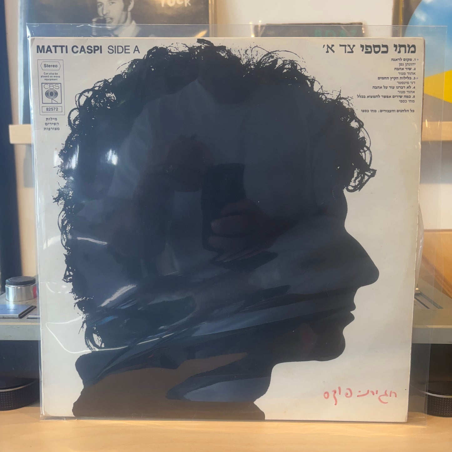 מתי כספי - צד א׳ צד ב׳