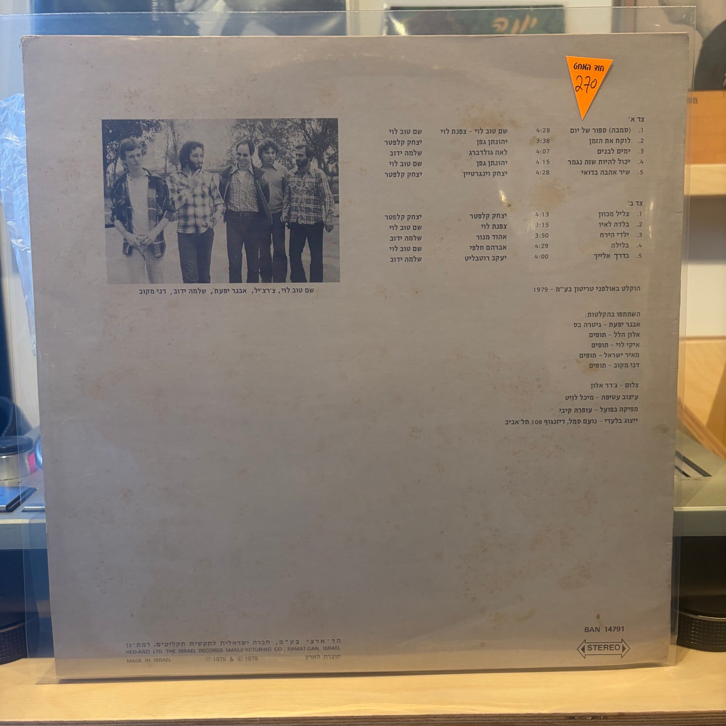 צליל מכוון - צליל מכוון