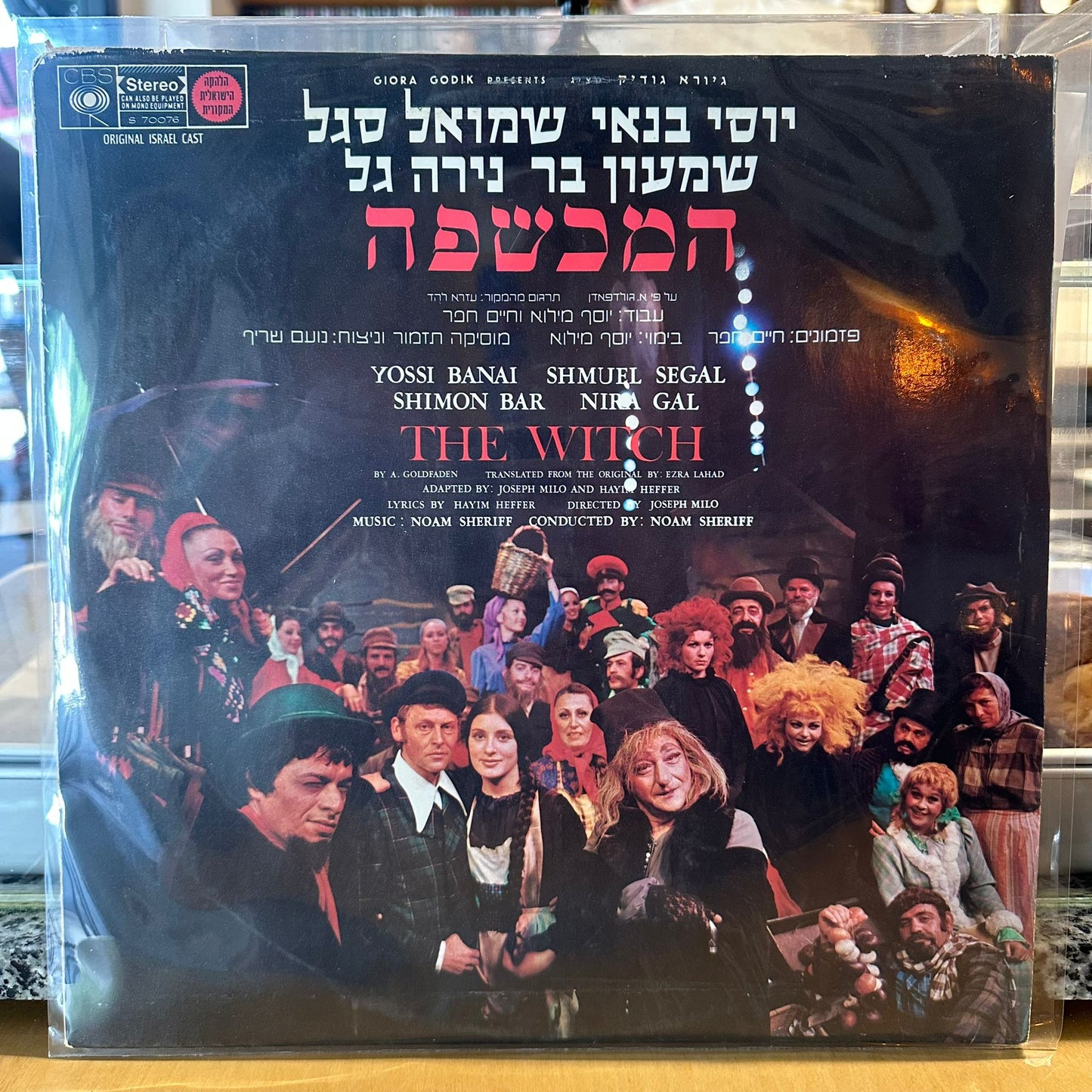 יוסי בנאי, שמואל סגל, שמעון בר, נירה גל - המכשפה