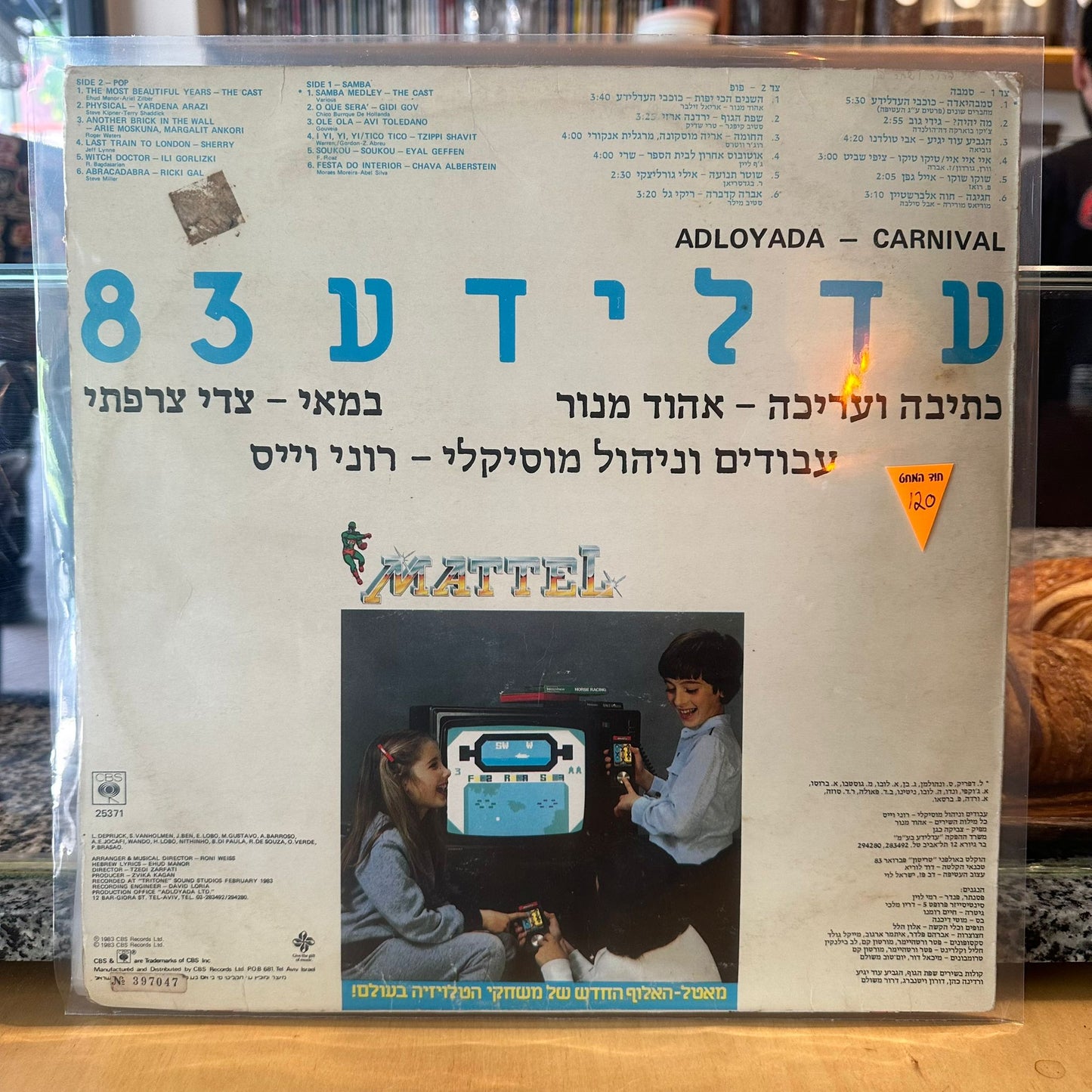 אוסף - עדלאידע 83