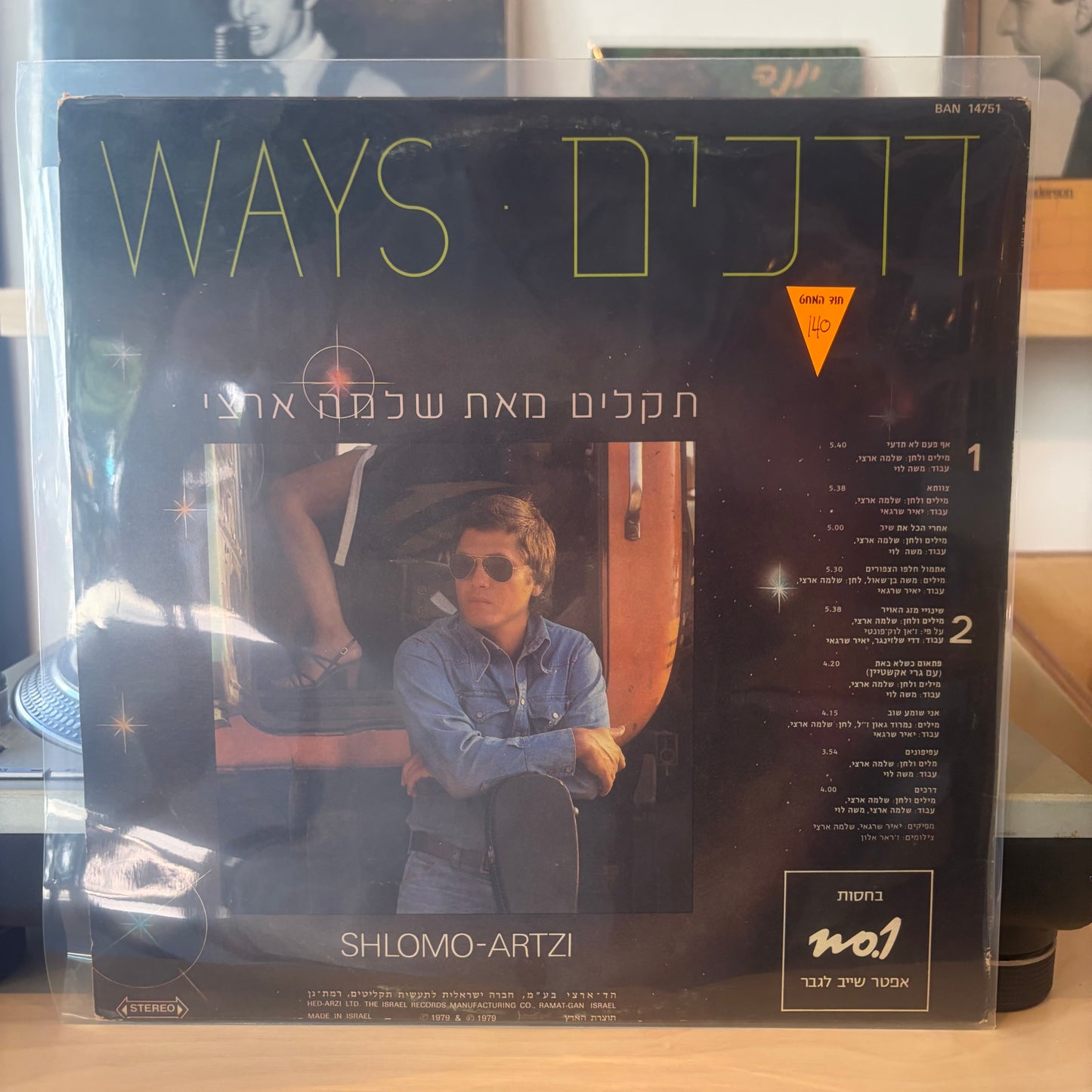 שלמה ארצי - דרכים