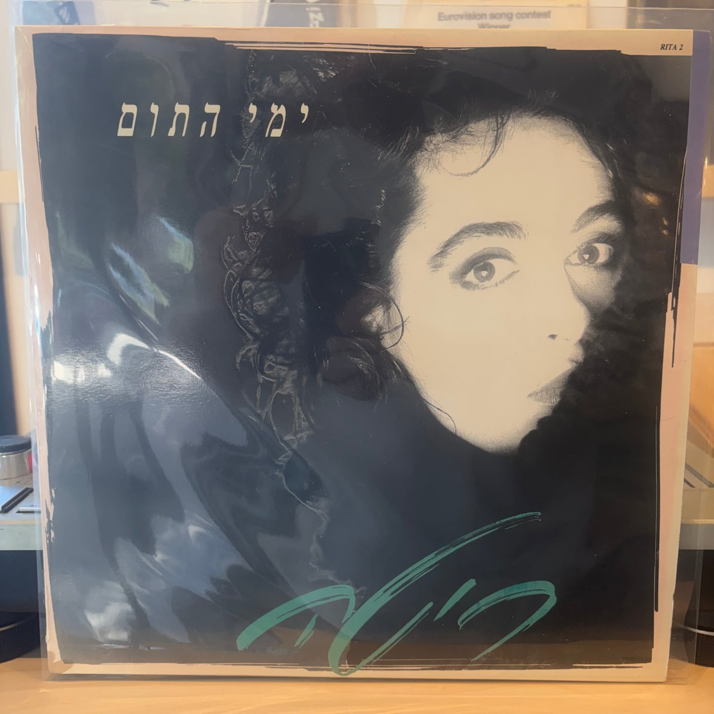 ריטה - ימי התום