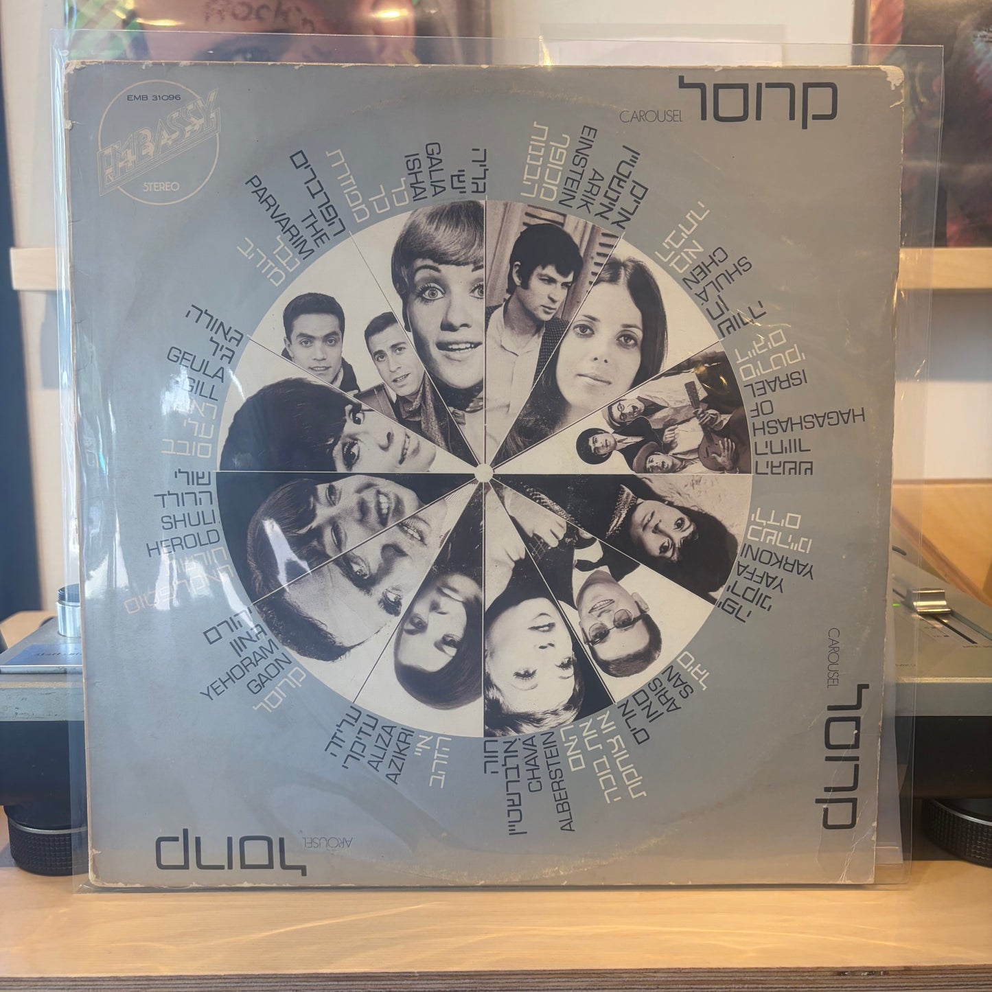 אוסף - קרוסל