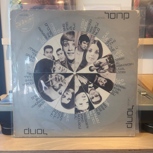 אוסף - קרוסל