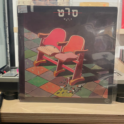 סרט - סרט