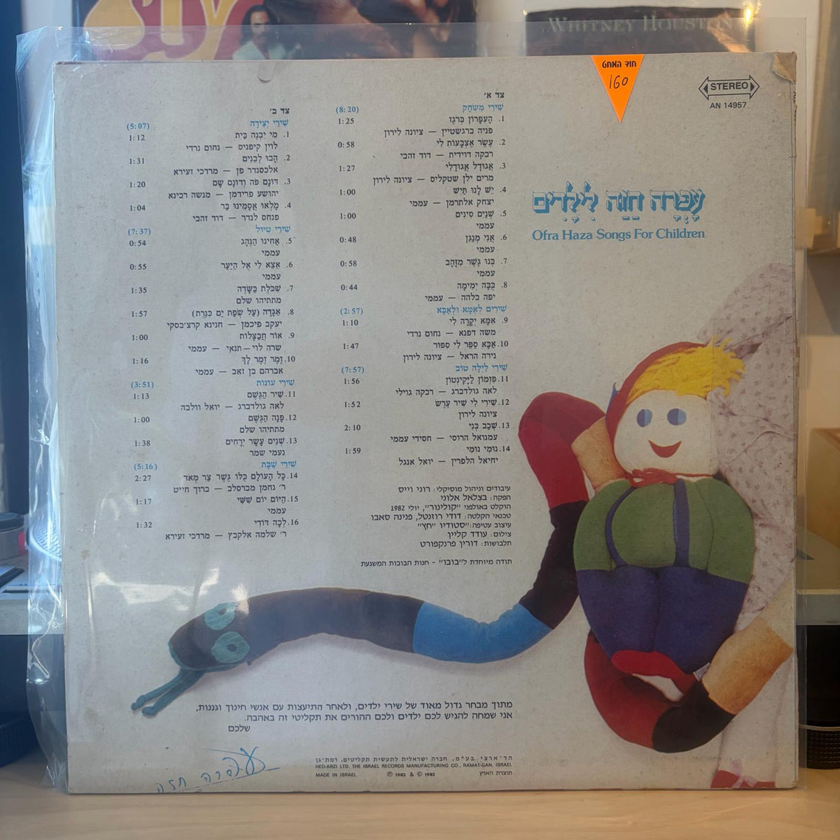 עפרה חזה - לילדים