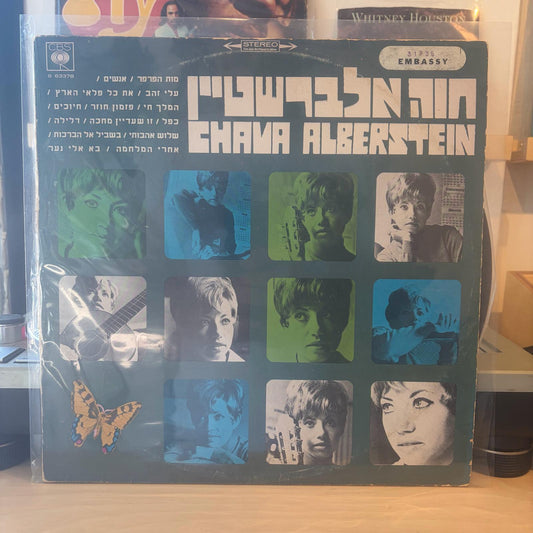 חוה אלברשטיין - חוה אלברשטיין