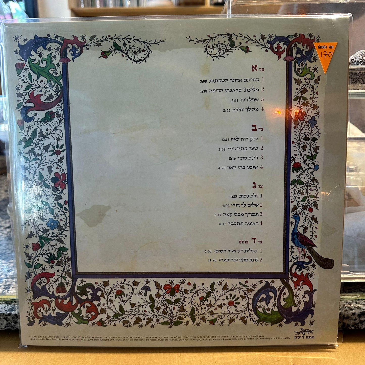 ברי סחרוף, רע מוכיח – אבן גבירול - אדומי השפתות